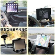 Garmin86 iPad mini air 2 3 4 支架吸盤 導航GPS車架 支架配件 汽車 吸盤 加長 底座 固 