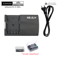 แท่นชาร์ตกล้อง Canon 350D 400D CB-2LTE สายไฟ  ตรงรุ่น สำหรับแบต NB-2LH ร้านอยุ่ กทม  แถมกล่อง เก็บแบ