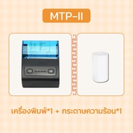 เครื่องพิมพ์ใบเสร็จ เครื่องพิมพ์ความร้อน เครื่องปริ้นใบเสร็จ-สลิปรุ่นUSB/BT เครื่องพิมใบเสร็จพ์ลูทู