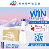 【evian依雲】 氣泡礦泉水(玻璃瓶330ml/20入)X1箱(免運費)