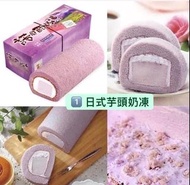 【 #美食預購。諾貝爾 奶凍卷 】