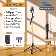 Bluetooth Selfie Stick Model K28P Tripod with Remote Control *Not Included* Premium Material Can be 