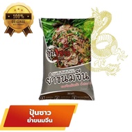 ผัดไทยโคราช ผัดหมี่โคราช ส่งฟรี ห่อเล็ก 115กรัม ห่อใหญ่ 200 กรัม สูตรตำรับโคราช