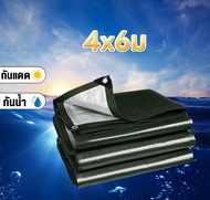 ผ้าใบกันแดดฝน ผ้าใบ ผ้าใบกันน้ำ กันแดด 100% กันแดด ผ้าใบPE ขนาด  2x3 3x3 3x5 4x6 5x6 5x8 6x8 (มีตาไก
