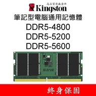 Kingston RAM Memory DDR5 4800 5200 5600 8G 16G 32G 48G SODIMM D5 16GB