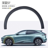 แผ่นกันรอยสีดำด้านสำหรับซุ้มล้อ DEEPAL S07/S7