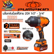 PUMPKIN บล็อกกระแทกไร้สาย 20V ขนาดหัว 1/2 - 3/4 นิ้ว แรงบิด 1000 นิวตันเมตร ยี่ห้อ 50291 / INF-34IWC
