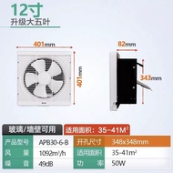 NEDFON APB30-6-B 12吋抽氣扇