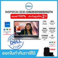 Notebook (โน๊ตบุ๊ค) Dell Inspiron 3530(OIN3530100301GTH) 15.6"FHD 120Hz i5-1355U Ram 16GB SSD 512GB