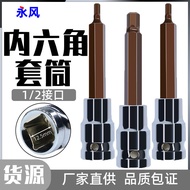Hexagon Socket Bit Air Gun Extension Screwdriver Socket Head Tool Set S2 Hexagon Socket 1/2 Electric
