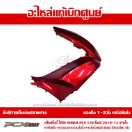 ฝาครอบไฟหน้า ข้าง ขวา สีแดงประกาย Honda PCX 150 ปี 2012 ของแท้ เบิกศูนย์ 64501-KWN-902ZC ส่งฟรี (เมื