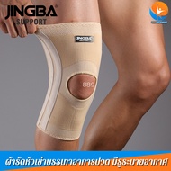 Jingba Knee support braceสายรัดเข่า ผ้ารัดเข่า ที่รัดหัวเข่า สายรัดหัวเข่า ผ้าพันเข่า supportเข่า แก้ปวดเข่า สำหรับวิ่ง เล่นกีฬา อุปกรณ์พยุงเข่า