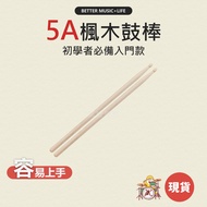 Maple Drum Stick Drum Stick Jazz Drum Stick 5A Drum Stick Jazz Drum Drum Stick Drum Stick 5A Triumph