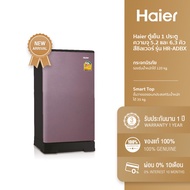 [ลด 150.- HAIERCON1] Haier ตู้เย็น 1 ประตู ความจุ 5.2 และ 6.3 คิว รุ่น HR-ADBX ฟ้า_5.2 คิว