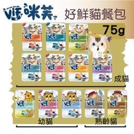 ×貓狗衛星×ViF 咪芙 好鮮餐包 貓餐包 75g