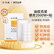 Patch Acne Patch Acne Patch Acne Patch Light Breathable Soothing Acne Emergency Quick Acne Patch Qui