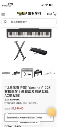 Yamaha P-225 Digital Piano Bundle with X-stand & Dust Cover