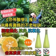 日本沖繩100%香檬汁500ml