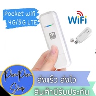 รองรับ 4G/5G ตัวปล่อยสัญญาณ pocket wifi LTE 4G USB MODEM With Wi-Fi Hotspot