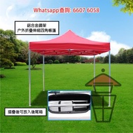 BQ111 鋁合金 户外折疊伸縮帳篷 Aluminium Outdoor Shading Event Exhibition Folding TENT 更輕巧 更方便攜帶 擋太陽防雨棚 活動攤位 不同大