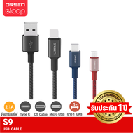 [รับประกัน 1 ปี]  Eloop S9M สายชาร์จ USB-A to MicroUSB 2.1A สายชาร์จเร็ว สำหรับ Samsung/Android ยาว 1 เมตร Data Cable ของแท้ 100% หุ้มไนลอนถัก สายชาร์จเร็วซัมซุง