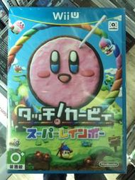 (全新現貨)Wii U 星之卡比 彩虹詛咒 純日版