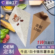 Thickened Disposable Conical French Fries Box Cowhide French Fries Cup Folding Three-Dimensional Pac