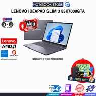 [ผ่อน 0% 10 ด.]LENOVO IDEAPAD SLIM 3 83K7009GTA /Ryzen™ 7 7735HS/ประกัน 2 Years Premium Care -Idea T