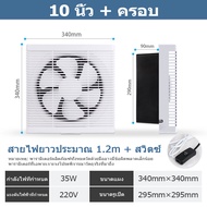 KEVE พัดลมดูดอากาศ พัดลมระบายอากาศ พัดลมระบายอากาศติดผนัง 6/8/10/12นิ้ว พัดลมดูดควัน 220v พัดลมดูดคว