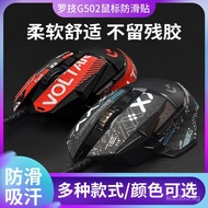 Popular Logitech g502hero Mouse Anti-Slip Sticker Wired Wireless Universal Lizard Skin Sticker Matte
