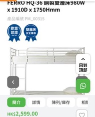 優質上下格床，