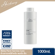 Wella เวลล่า Perm&Color Service Care 1000ml. เพิร์ม&คัลเลอร์ เซอร์วิส ทรีทเมนท์บำรุงหลังการดัด ยืด ห