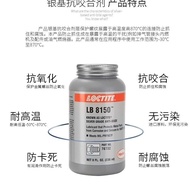 Loctite glue pipe thread sealant 510 515 518 587 545 577 567 542乐泰胶水管道螺纹密封胶510 515 518 587 545 577 5