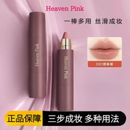 ✨正品保证✨Heavenpink Essence Multi-Purpose Stick heavenpink精华多用棒 Water Gloss Blush Lipstick