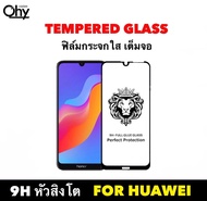 [หัวสิงโต] ฟิล์มกระจก เต็มจอ For Huawei Y5-2019 Y5Prime Y6s Y6P Y6Prime Y6Pro Y7A Y7P Y7-2019 Y7Pro 2018/2019 Y9-2018 Y9-2019 Y9s Y9Prime Temperedglass