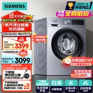 西门子（SIEMENS）10公斤滚筒洗衣机全自动带烘干 洗烘一体 蒸汽净化除菌 热风清新 双重净筒 618智能烘干 X42W