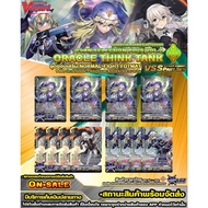 Ps N/V•Fight VSS10• Oracle Think Tank 1 Set Has 4 Cards Per Set.