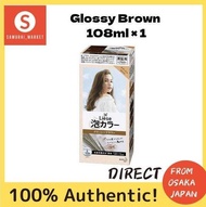 popular! Direct from Japan! Liese Bubble Color Glossy Brown 108ml  Liese 泡沫颜色光泽棕色 108ml