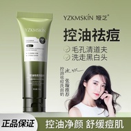 祛痘 控油洗面奶Acne and oil control facial cleanser娅芝水杨酸控油洗面奶深层清洁控油洁面乳除螨洁面泡沫wlqk333.my4.3