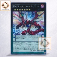 YGO YuGiOh Card RATE-JP048 | Dark Anthelion Dragon | Japanese OCG