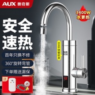 奥克斯（AUX）电热水龙头热水器加热水龙头快速热水变频恒温厨房下进水 大屏数显+不锈钢机身+漏保插头+万向喷头