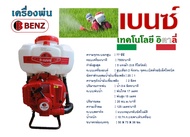 เครื่องพ่นยาอเนกประสงค์ 5HP แบบสะพายหลังอิตาลี่รุ่น B77 เครื่องพ่นลม เครื่องหว่านปุ๋ย หว่านเมล็ด พร