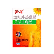 【TikTok】Sunflower Far Infrared Hot Sticking Shoulder Cervical Spine Lumbar Joint Sprain Pain Relief Far Infrared Pain Re