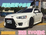 FORTIS EVO外觀 全額貸 免頭款 低利率 超貸 車換車