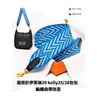 Hermès Suitable For Hermes Evelyn 29 Bags Wide Straps kelly25/28 Bowling Woven Cross-Body Canvas Bag