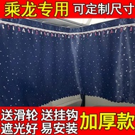 รั้งกันแดดในห้องขับรถบรรทุกขนาดใหญ่ รุ่น H7 H5 ของ Chery Lion แบบเฉพาะตัว ตกแต่งด้วยผ้าม่าน รุ่น M3