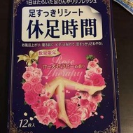 日本版休足時間
