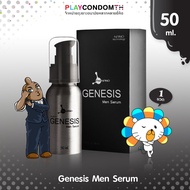 เจเนซิส เมน เซรั่ม เซรั่มบำรุงสำหรับท่านชาย เพิ่มความแข็ง Genesis Men Serum 50 ml. 1 ขวด