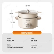 ALLTOU หม้อไฟฟ้า 5L กระทะไฟฟ้า มัลติฟังก์ชั่น 24cm/28cm หม้อต้มไฟฟ้า หม้อชาบู หม้อสุกี้