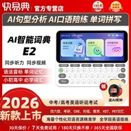 Quick Easy Dictionary E2 Electronic Dictionary English Learning Handy Tool Photo AI Intelligent Tran
